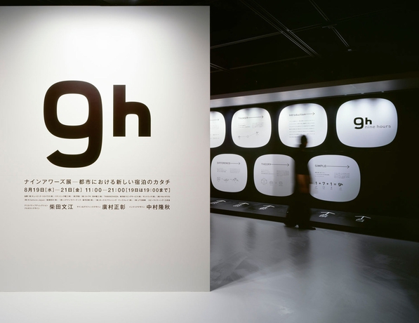 Imagen de los interiores del Hotel nine hours Kyoto. Foto 8