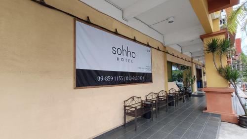 Imagen general del Hotel sohho. Foto 4
