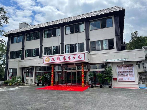 Imagen general del Hotel souryuukihoteru. Foto 2