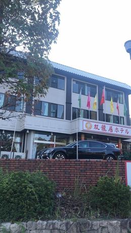 Imagen general del Hotel souryuukihoteru. Foto 3
