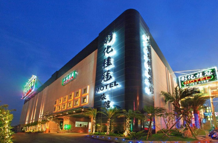 Imagen general del Motel Changhua Kuikuan Boutique. Foto 1