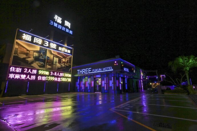 Imagen general del Motel Fukun 3. Foto 13