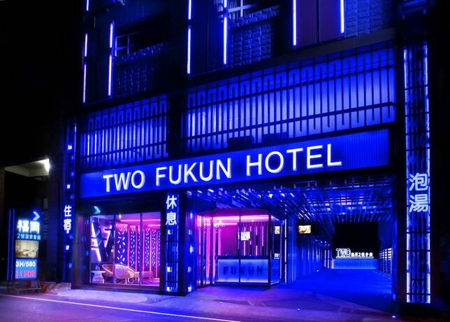 Imagen general del Motel Fukun. Foto 11