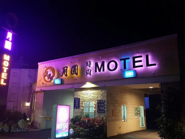 Imagen general del Motel Fullmoon. Foto 11