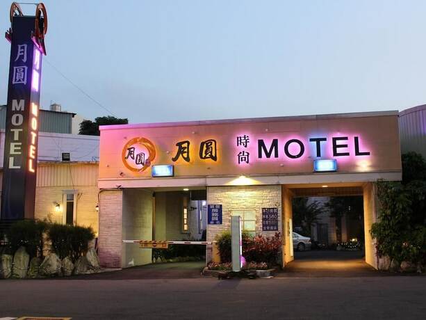 Imagen general del Motel Fullmoon. Foto 17