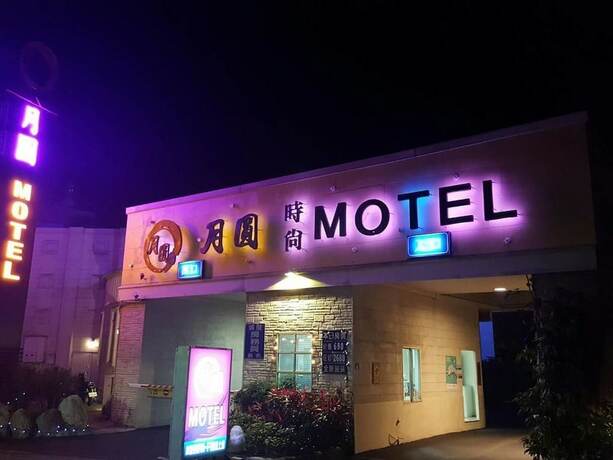 Imagen general del Motel Fullmoon. Foto 18
