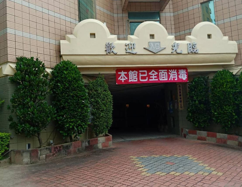 Imagen general del Motel Hao Sheng Di. Foto 2