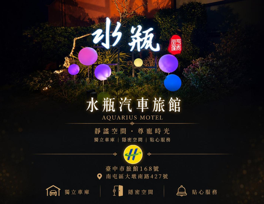 Imagen general del Motel Lanna, Taichung. Foto 1