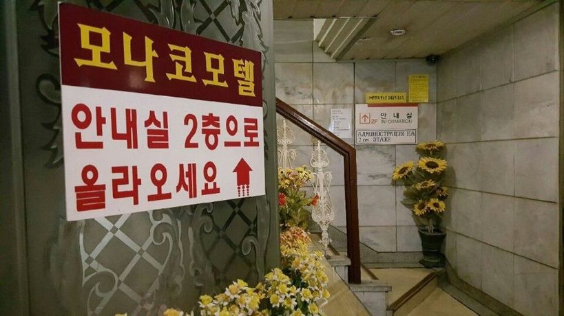 Imagen de la habitación del Motel Monaco, Busan. Foto 8