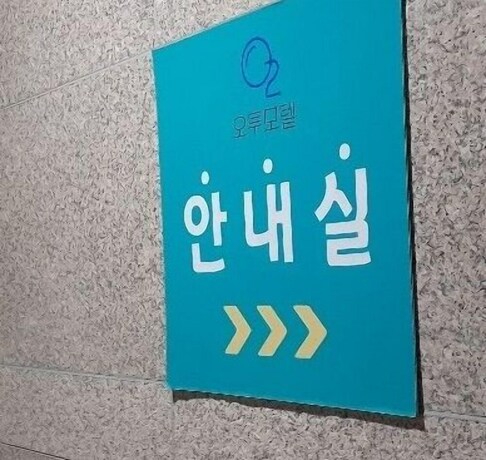 Imagen de los interiores del Motel O2, Changwon. Foto 13