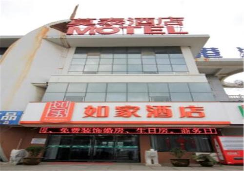 Imagen general del Motel Penglai Polar Ocean World. Foto 3