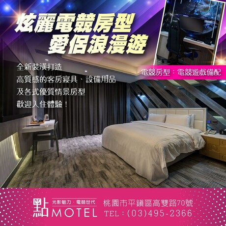 Imagen de la habitación del Motel Point, Pingzhen. Foto 14