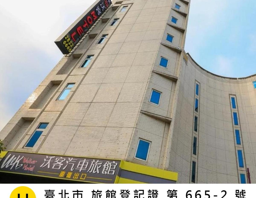 Imagen general del Motel Walker, Qiyan. Foto 1