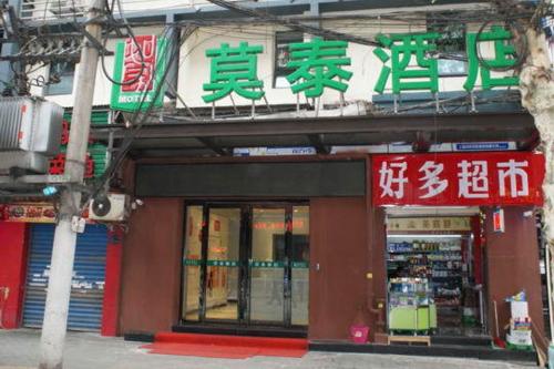 Imagen de la habitación del Motel Wuhan Jianghan Road Metro Station. Foto 6