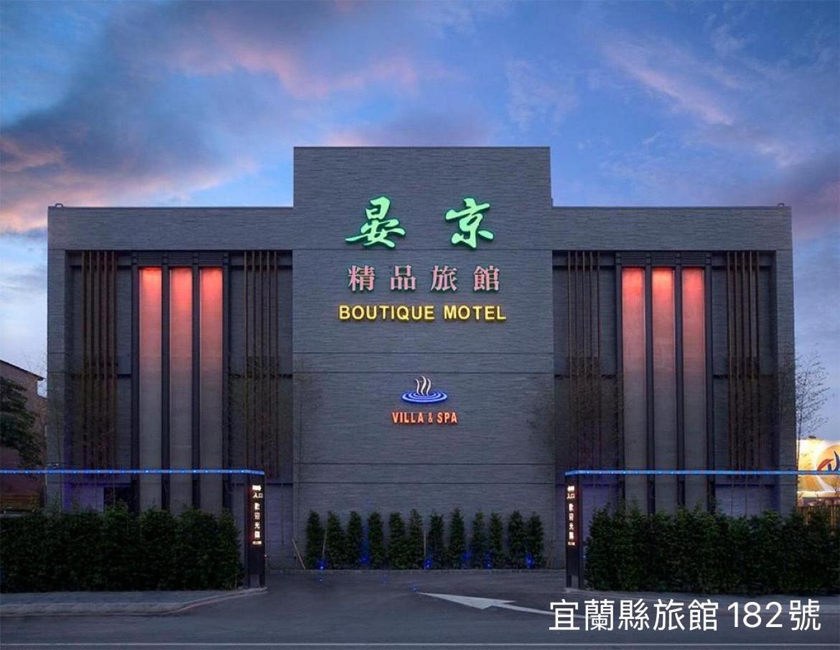 Imagen general del Motel Yen Jim Boutique. Foto 1