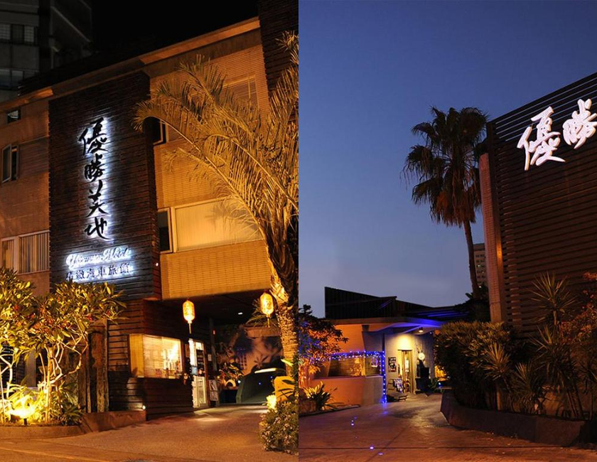 Imagen general del Motel Yosemite, Taichung. Foto 1