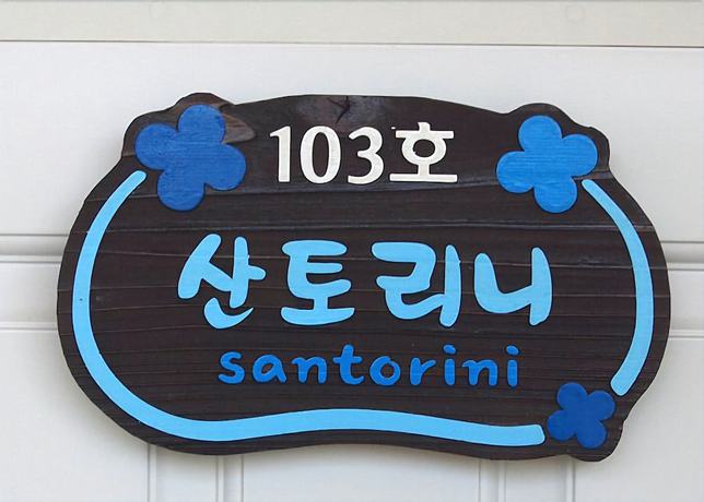 Imagen de la habitación del Pensión Athena, Pohang. Foto 9