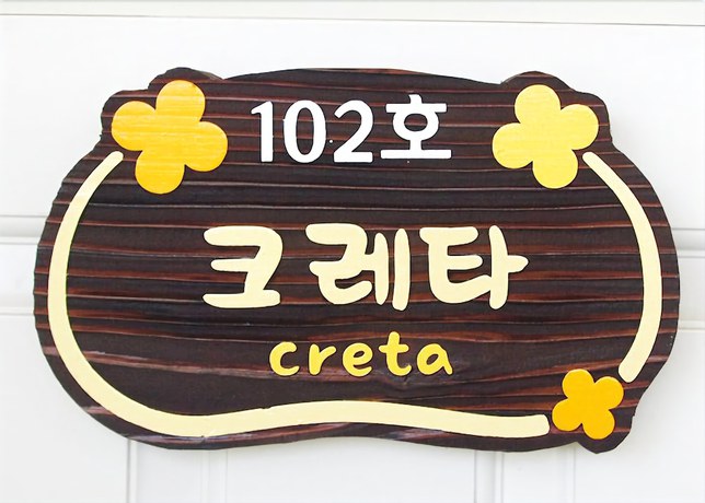 Imagen de la habitación del Pensión Athena, Pohang. Foto 10