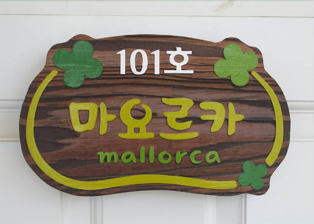 Imagen de la habitación del Pensión Athena, Pohang. Foto 17