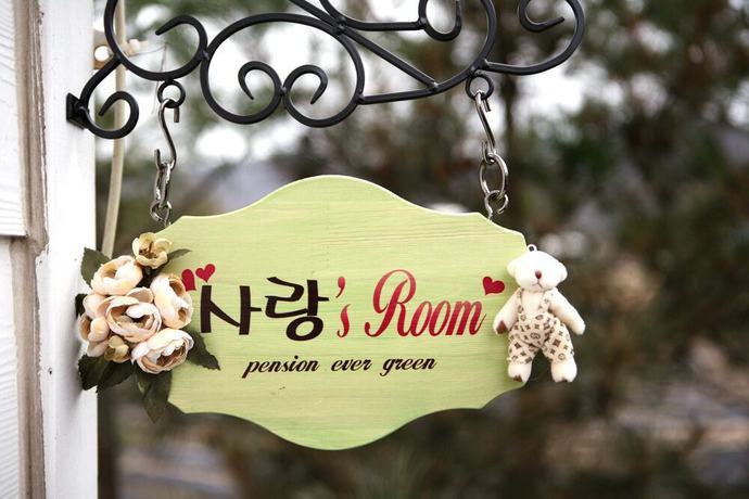 Imagen de la habitación del Pensión Evergreen, Cheongju. Foto 5