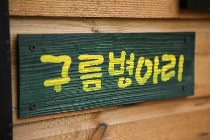 Imagen de la habitación del Pensión Lumain. Foto 6