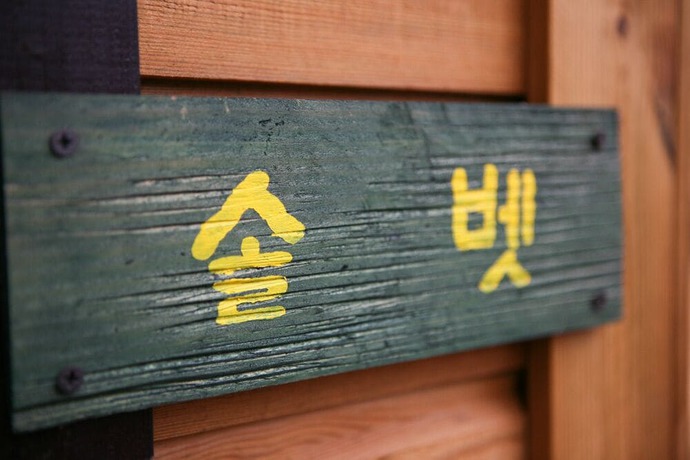 Imagen de la habitación del Pensión Lumain. Foto 18