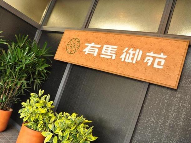Imagen general del Ryokan Arima Gyoen, KOBE. Foto 3