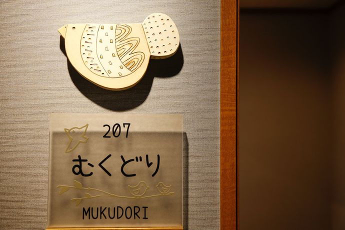 Imagen de la habitación del Ryokan Arima Hot spring Kotori. Foto 4