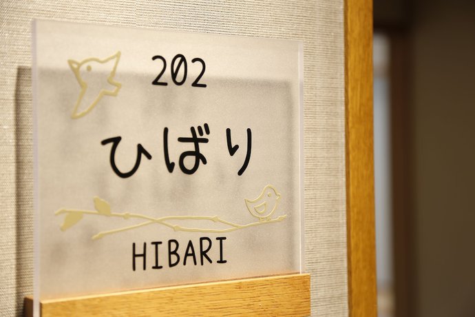 Imagen de la habitación del Ryokan Arima Hot spring Kotori. Foto 9