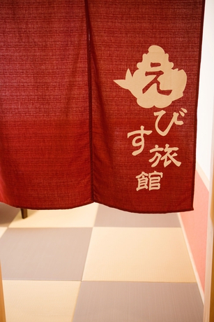 Imagen de los interiores del Ryokan Ebisu. Foto 14