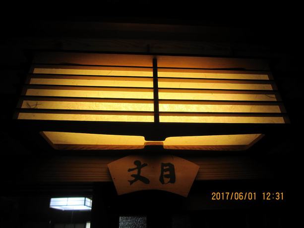 Imagen de la habitación del Ryokan Fujiya, Takayama. Foto 4