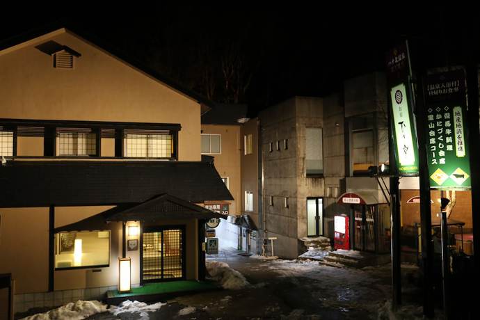 Imagen general del Ryokan Hachikita Onsen Oyado Hisaya. Foto 1