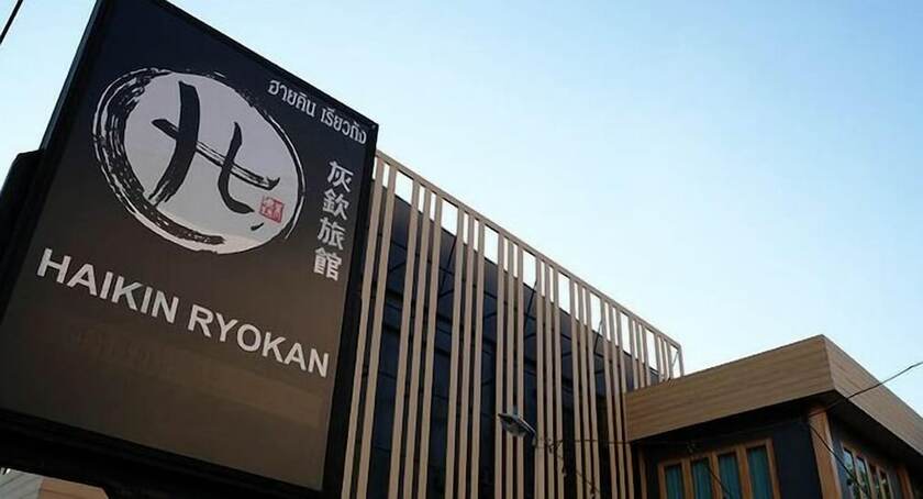 Imagen general del Ryokan Haikin. Foto 3