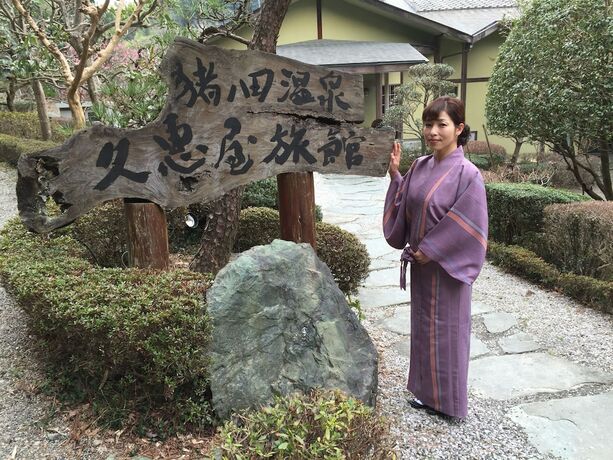 Imagen general del Ryokan Hisaeya. Foto 12