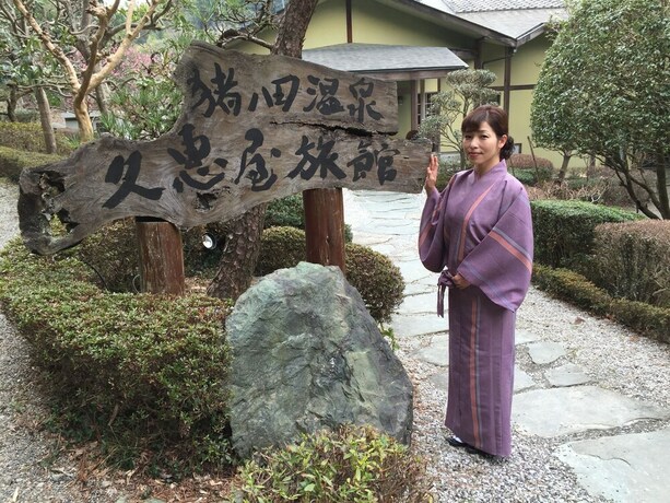 Imagen general del Ryokan Hisaeya. Foto 1