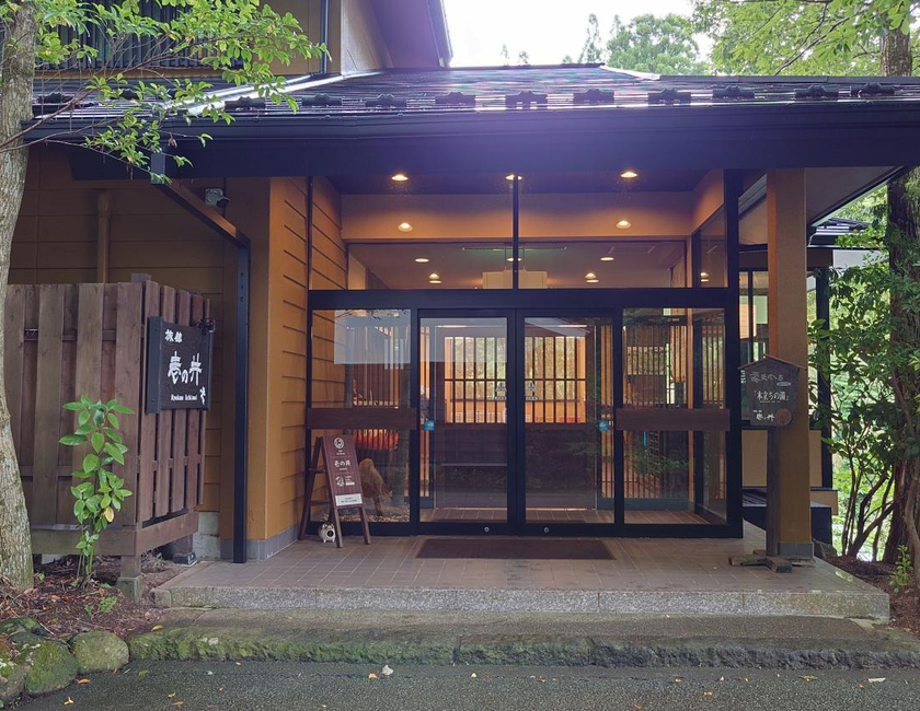 Imagen general del Ryokan Ichinoi. Foto 8