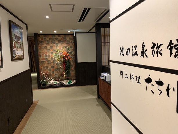 Imagen de los interiores del Ryokan Ikeda Onsen Tachikawa. Foto 20