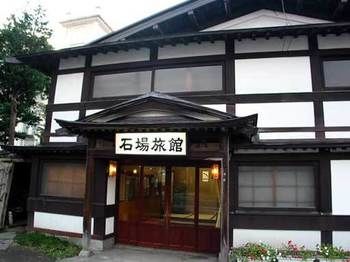 Imagen de la habitación del Ryokan Ishiba. Foto 3