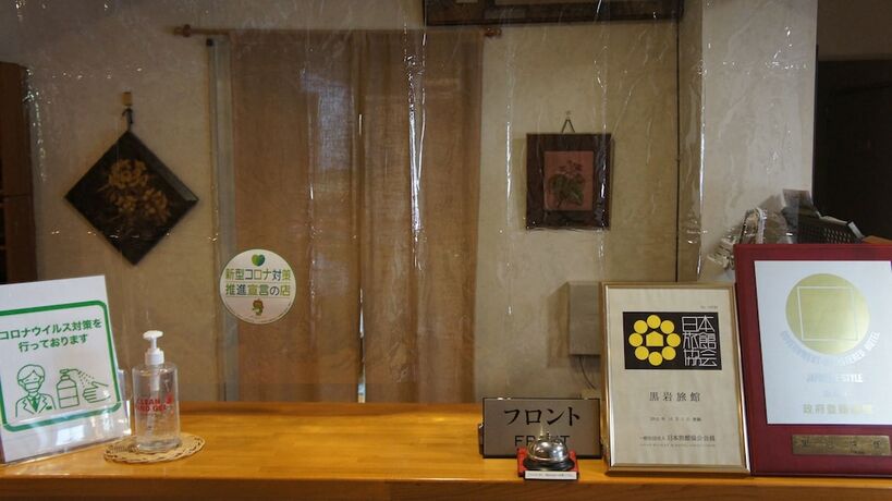 Imagen general del Ryokan Kakeyu Onsen Kutsurogi No Yado Kuroiwa. Foto 8