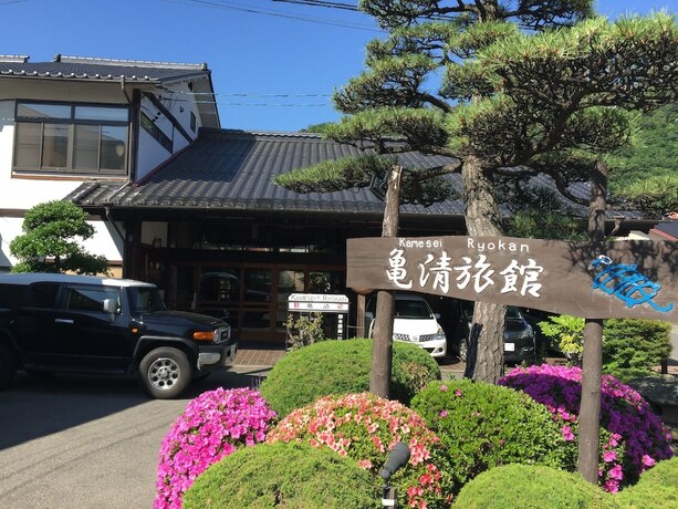 Imagen general del Ryokan Kamesei. Foto 11