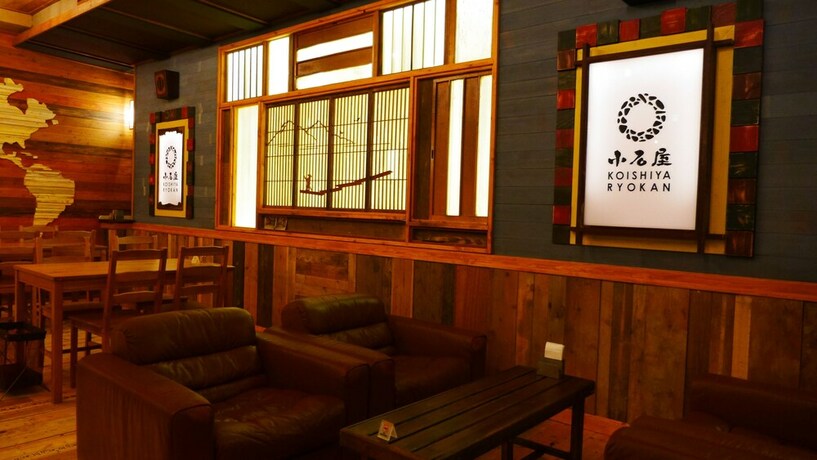 Imagen del bar/restaurante del Ryokan Koishiya. Foto 15