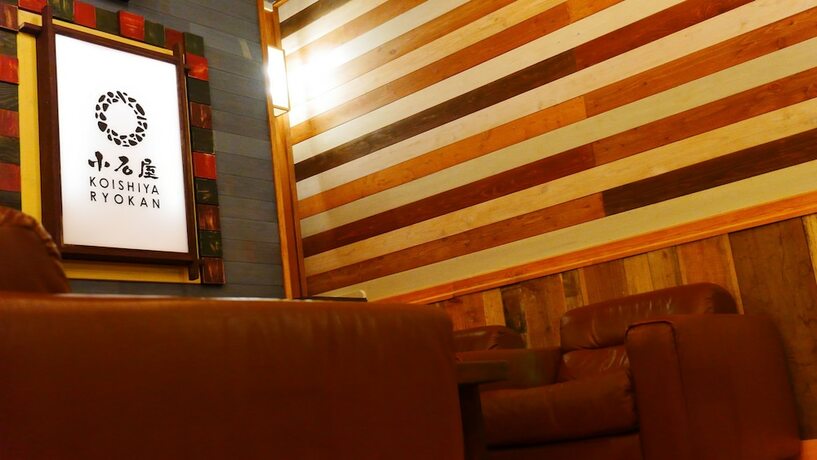 Imagen del bar/restaurante del Ryokan Koishiya. Foto 16