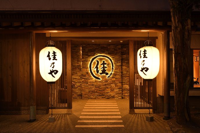 Imagen general del Ryokan Kusatsu Onsen Yoshinoya. Foto 1