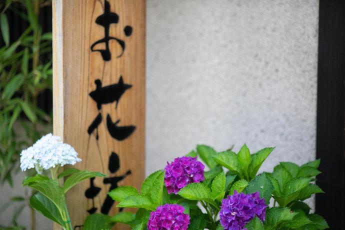 Imagen general del Ryokan Kyoto Ohanabo. Foto 5