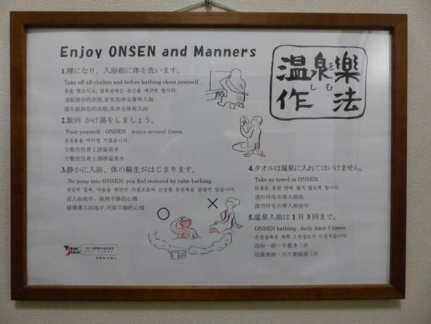 Imagen general del Ryokan Minshuku Kuwataniya. Foto 18