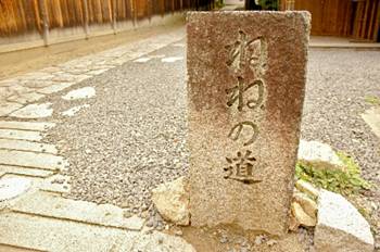 Imagen general del Ryokan Motonago. Foto 13