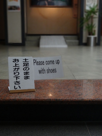 Imagen de los interiores del Ryokan Nogamihonkan. Foto 18