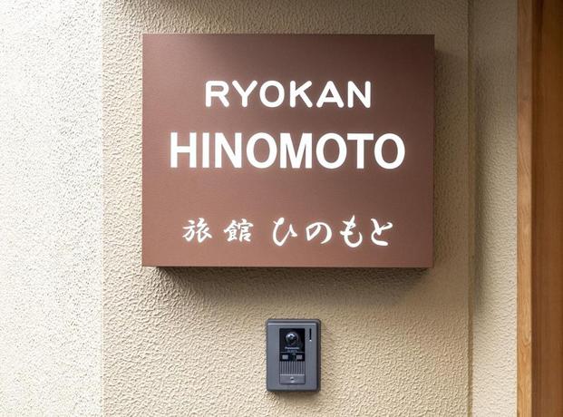 Imagen general del Ryokan OYO 44681 Hinomoto. Foto 1