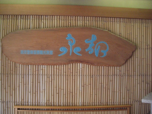 Imagen de los exteriores del Ryokan Sento, KOBE. Foto 11
