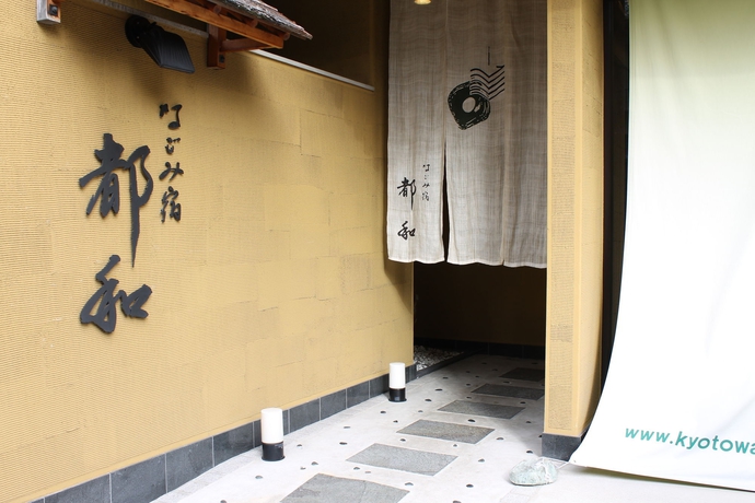 Imagen general del Ryokan Towa. Foto 3